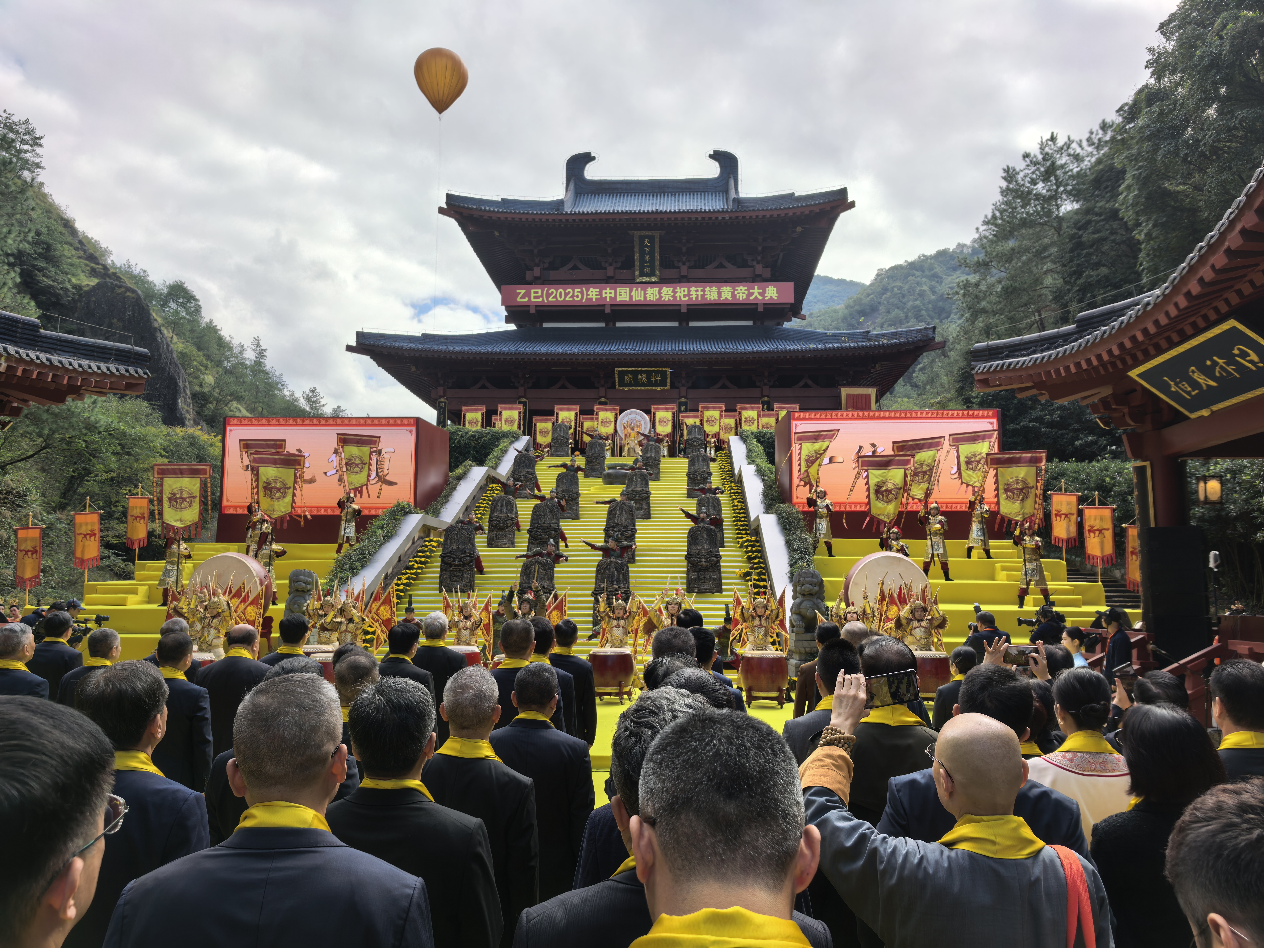 金田陽光董事局主席金位海應邀參加乙巳年中國仙都祭祀軒轅黃帝大典