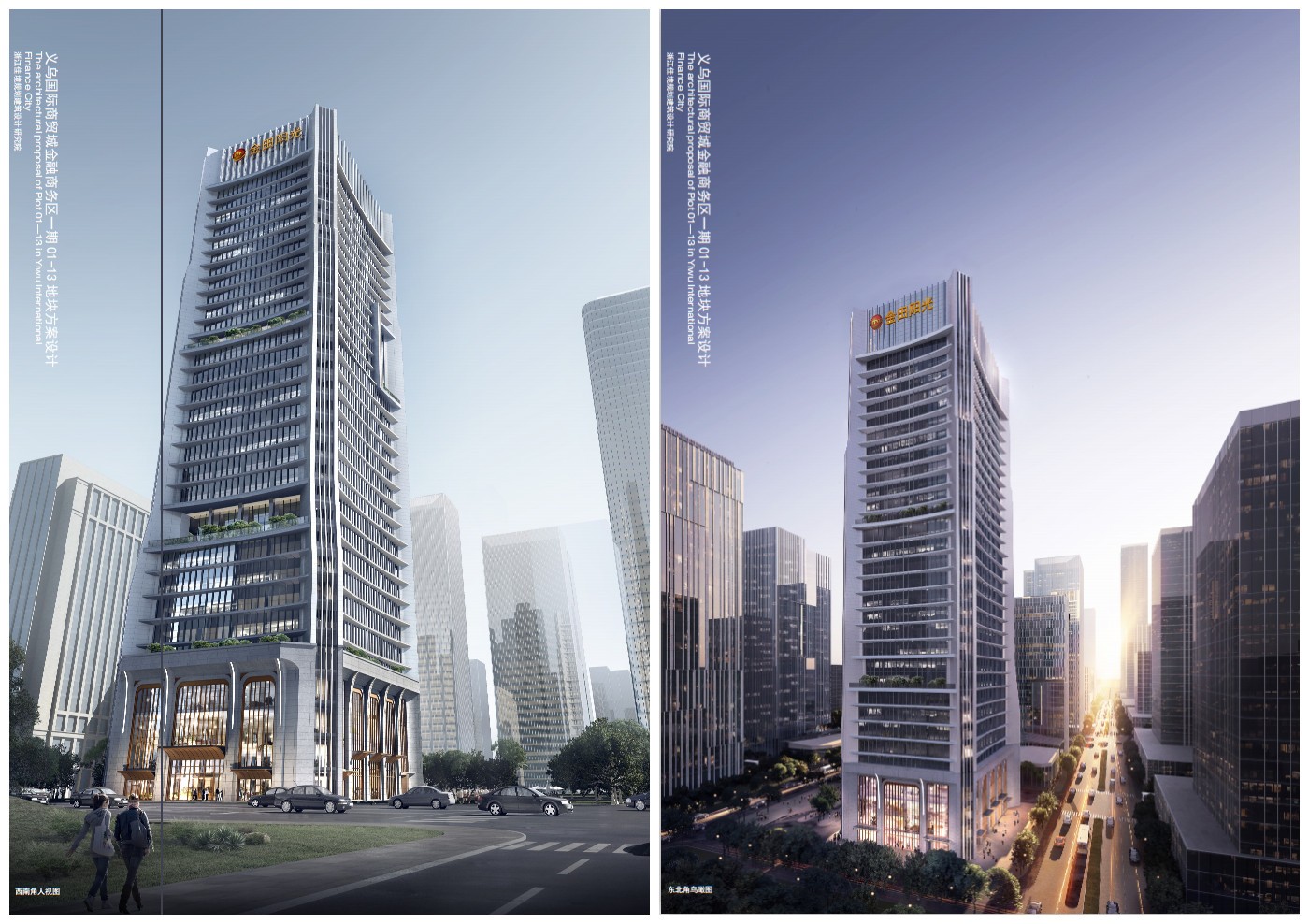 金田陽光投資集團（總部大廈）