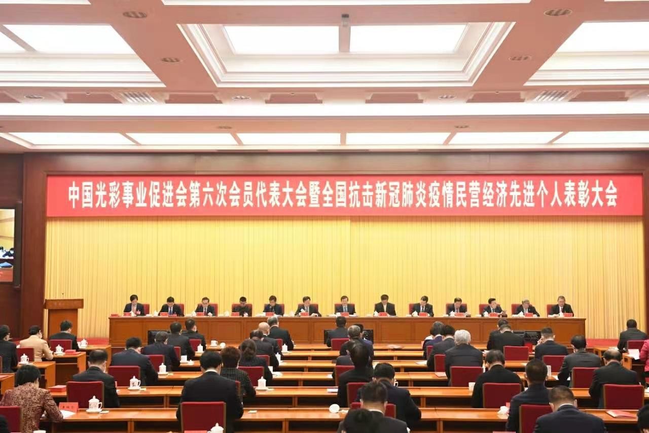 集團董事局主席金位海出席中國光彩會第六次會員代表大會并當選第六屆理事會理事